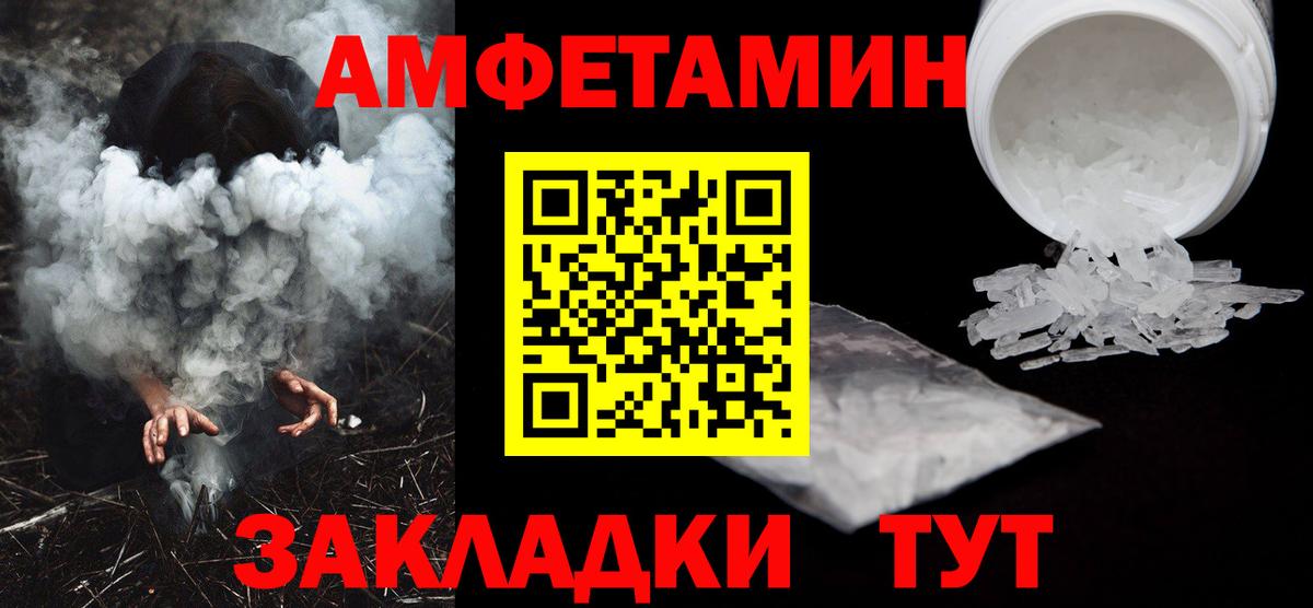Амфетамин 98% Копейск
