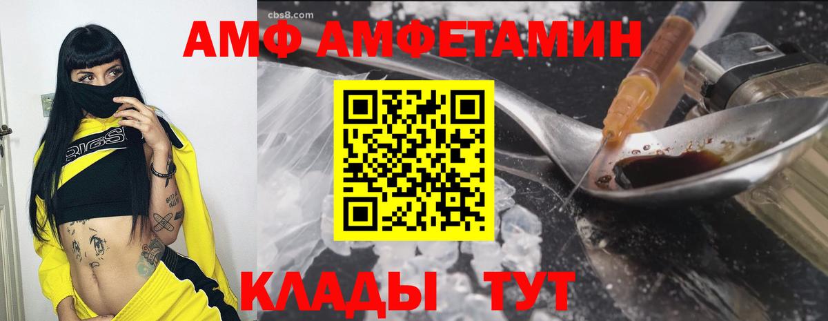 Amphetamine VHQ  АМФЕТАМИН  Копейск 