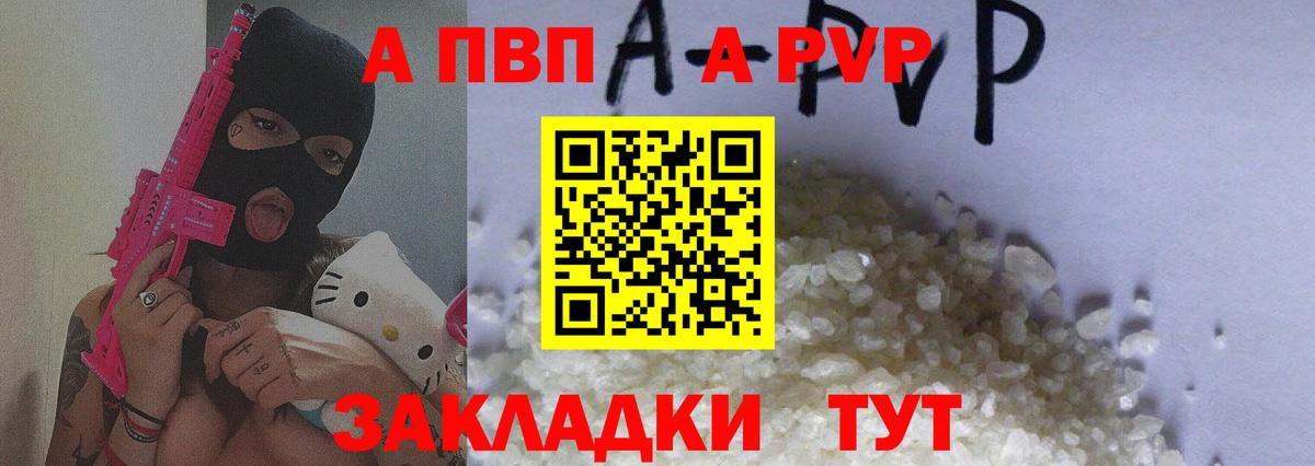 APVP VHQ Копейск