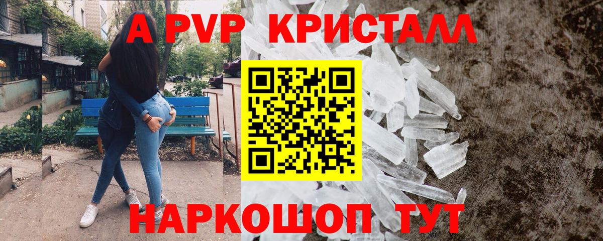 где найти наркотики  A PVP  A-PVP СК КРИС  Alfa_PVP Соль  Копейск  Alpha-PVP Соль 