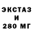 ЭКСТАЗИ 250 мг Malohat Uraimova