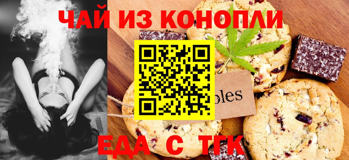 Canna-Cookies конопля  Вход с VPN  Копейск 