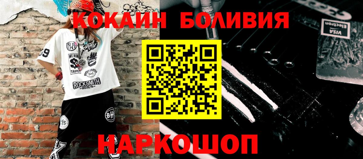 Копейск  где продают   Cocaine FishScale  Вход с VPN  Кокаин 99% 