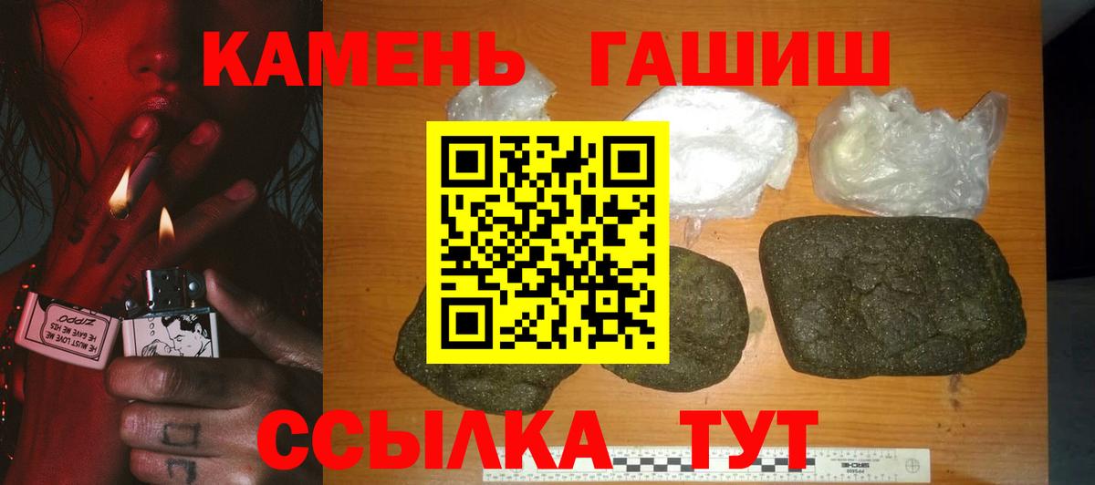ГАШ Изолятор  Гашиш Premium  Копейск  Вход с VPN 