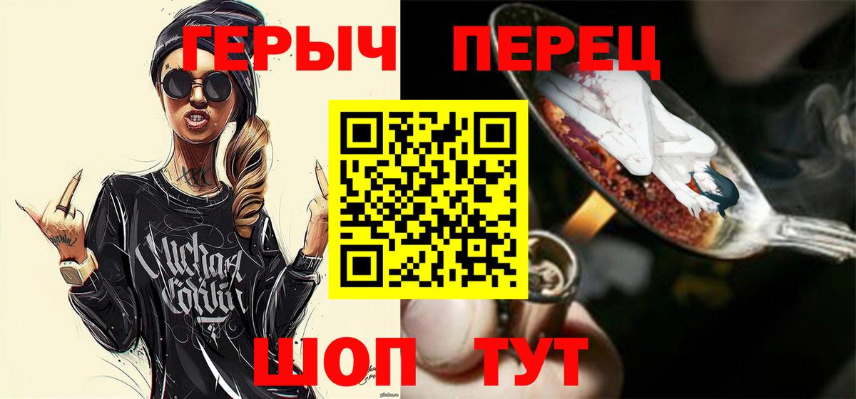 ГЕРОИН белый Копейск