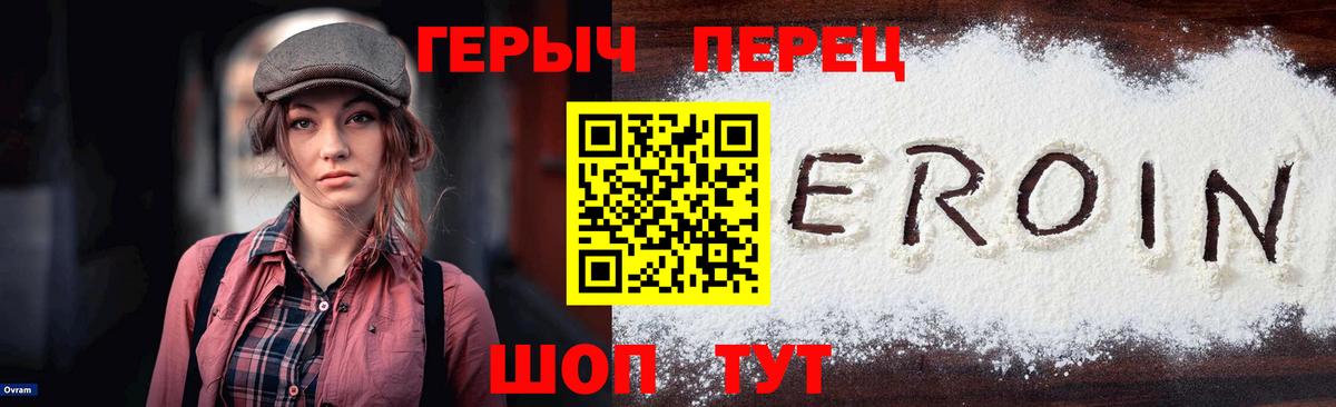 ГЕРОИН герыч  Копейск 