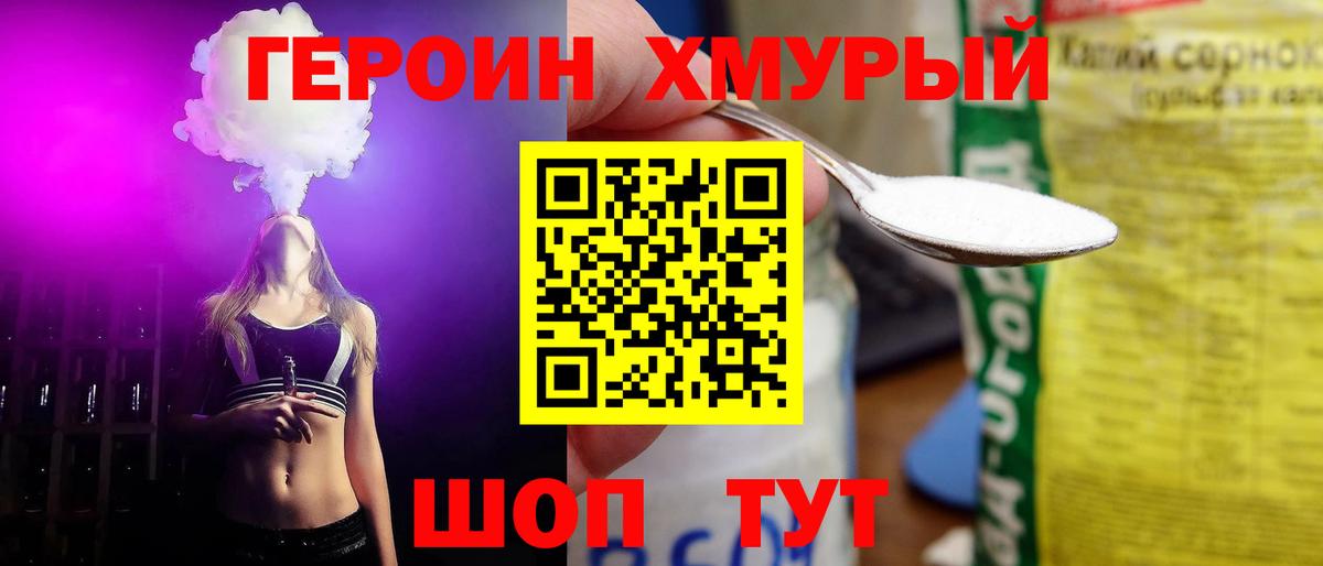 Копейск  ГЕРОИН Heroin  ГЕРОИН  Вход с VPN 