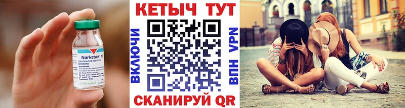 КЕТАМИН ketamine  закладки  Копейск 