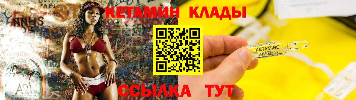 КЕТАМИН ketamine Копейск