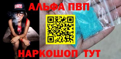 ALPHA-PVP Гусев