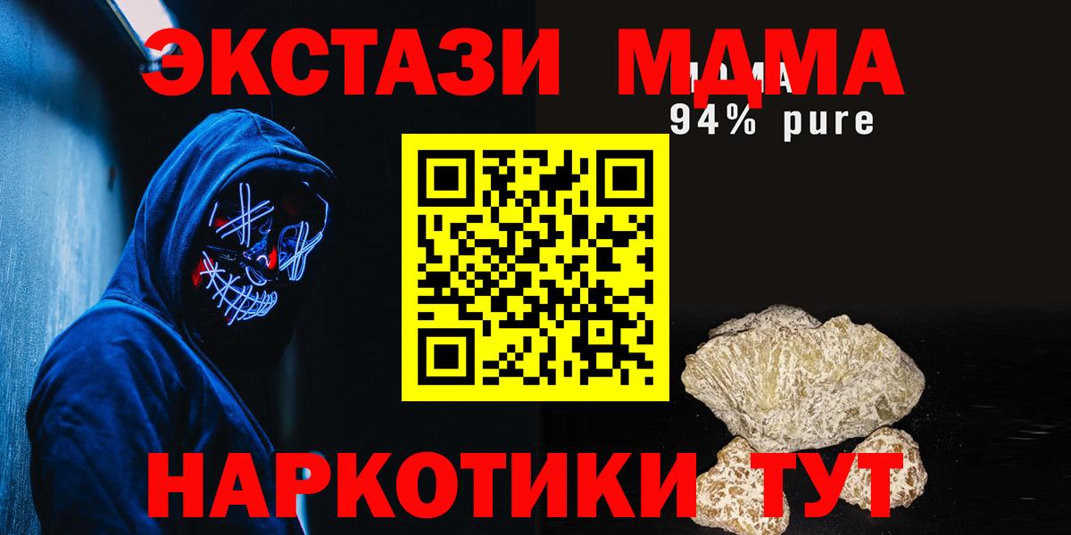 MDMA Molly  MDMA Molly  Копейск  Вход с VPN 