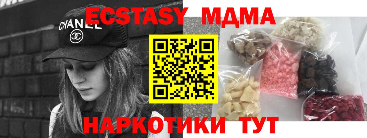 МДМА VHQ  МДМА  Копейск  МДМА молли 