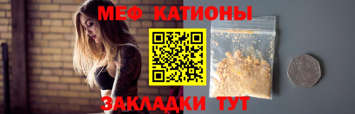 Меф 4 MMC  Мефедрон  Копейск  Вход с VPN 