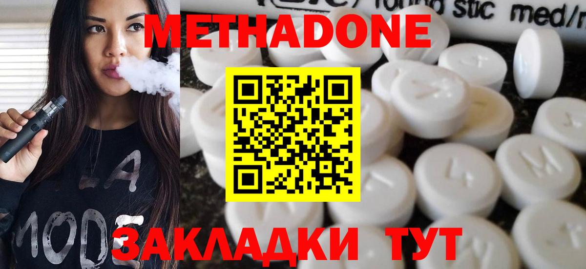 Метадон белоснежный  Вход с VPN  Метадон белоснежный  Копейск 