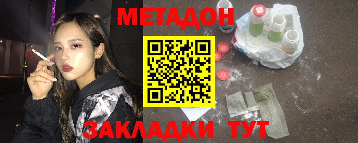 Метадон мёд  Копейск 