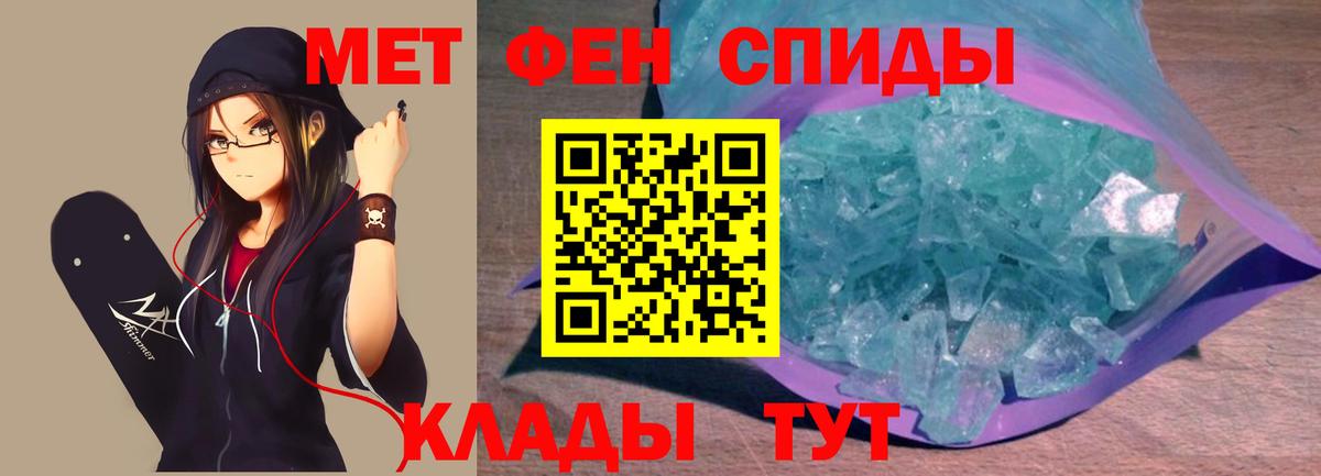 Копейск  МЕТАМФЕТАМИН кристалл  Вход с VPN  МЕТАМФЕТАМИН кристалл 