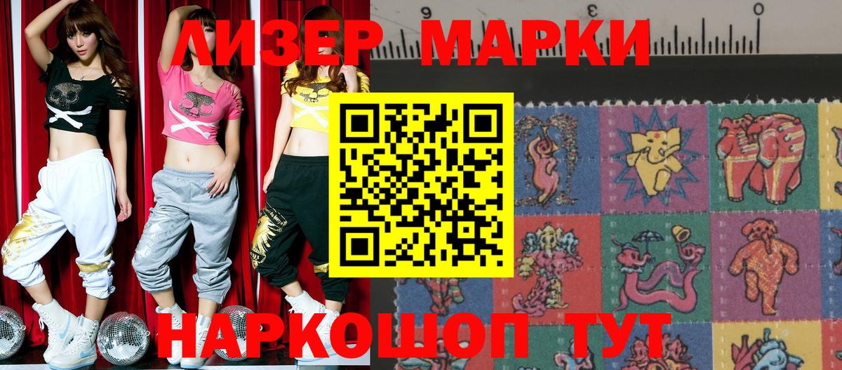 Марки NBOMe 1500мкг Копейск