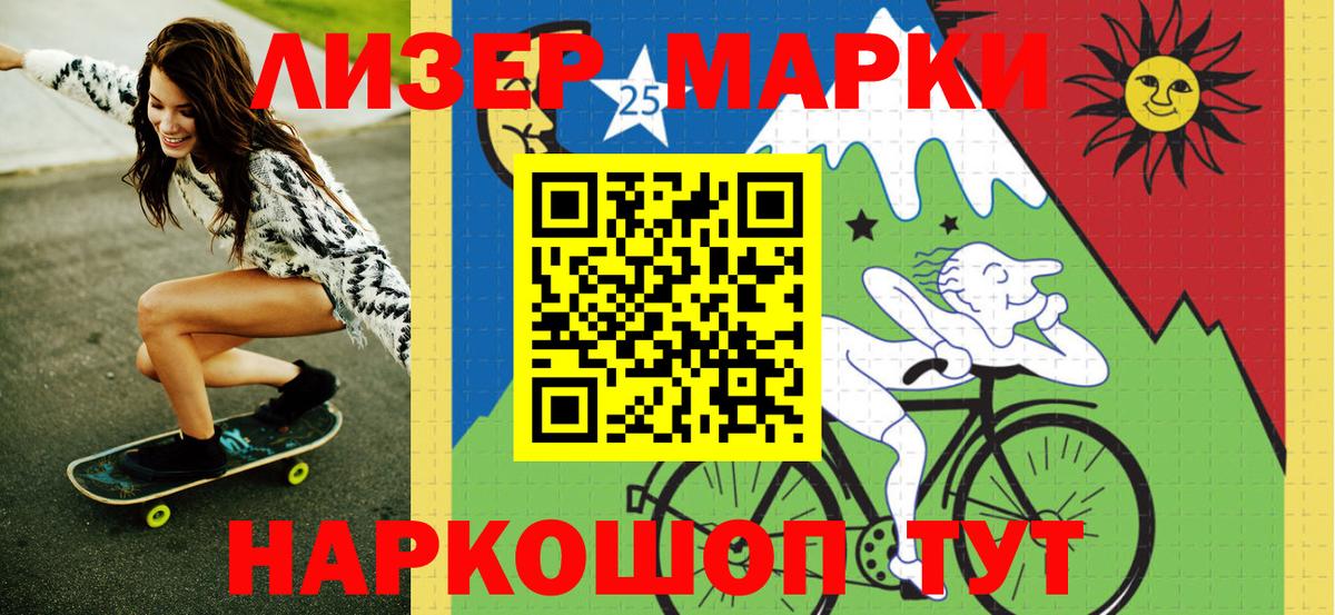 Марки NBOMe 1,5мг  Копейск 