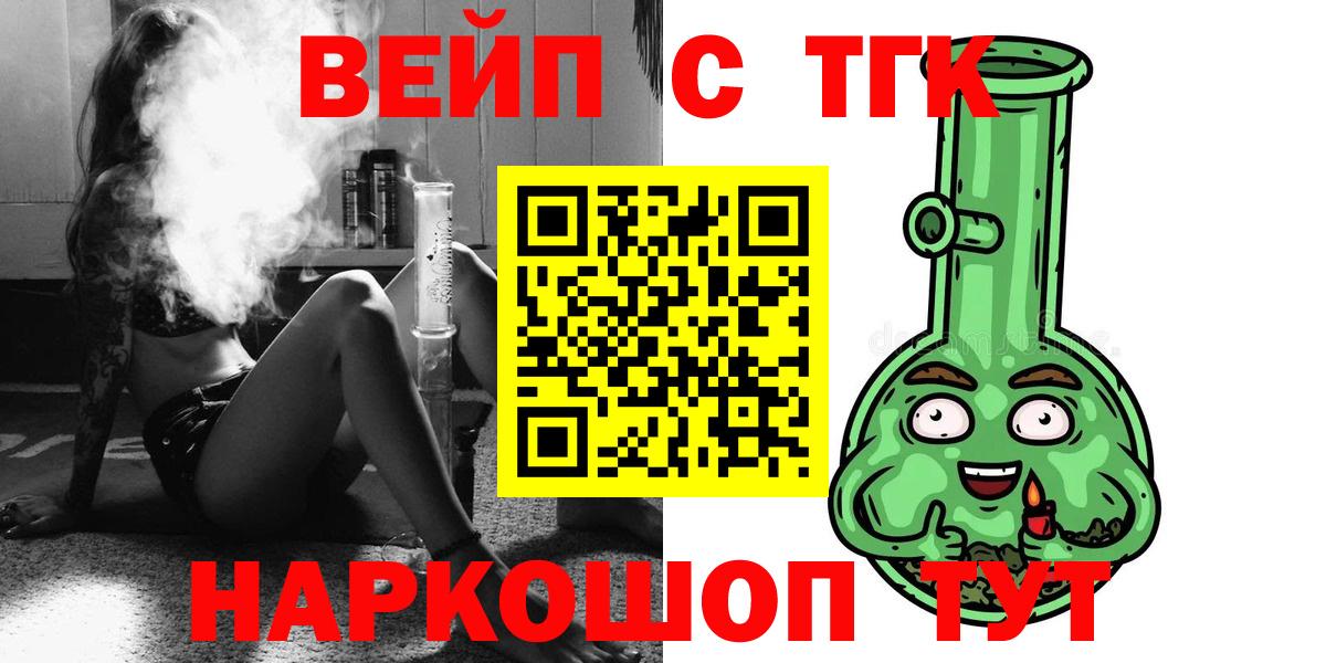 ТГК жижа  Дистиллят ТГК Wax  Вход с VPN  Копейск 